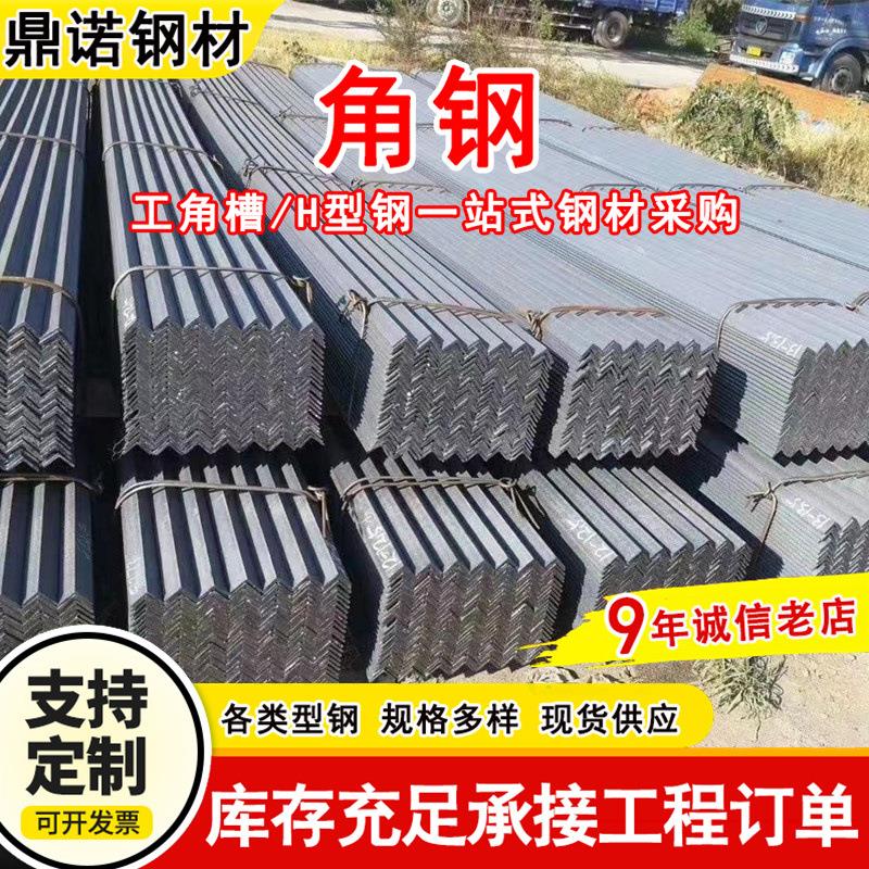 厂家直供Q235QC角钢Q235QD角钢建筑桥梁用等边角钢可冲孔加工