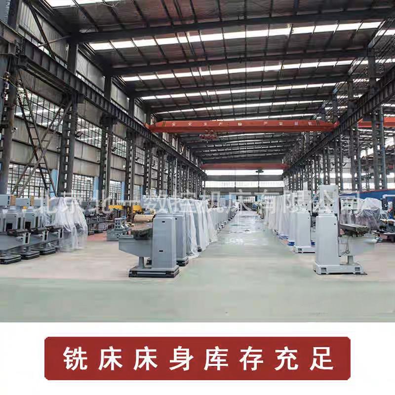 北京实体厂家炮塔铣床4号5号6号数显制动走刀现货优惠多多
