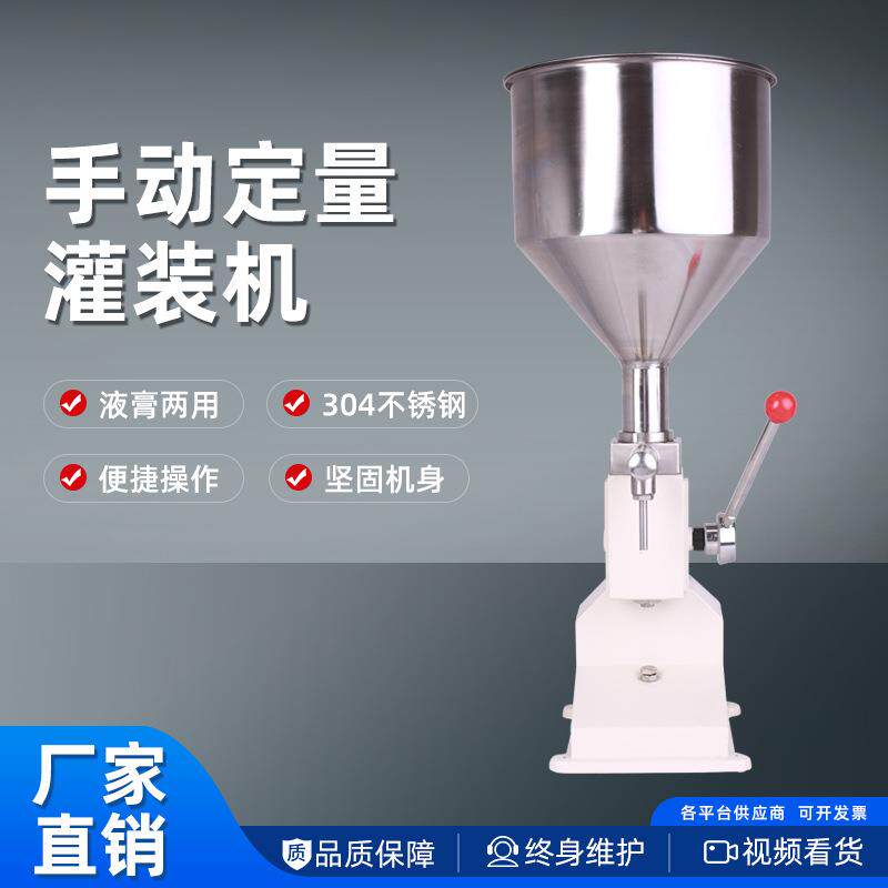 定做A03大剂量膏体灌装机液体蜂蜜化妆品灌装机灌装量可达110ml