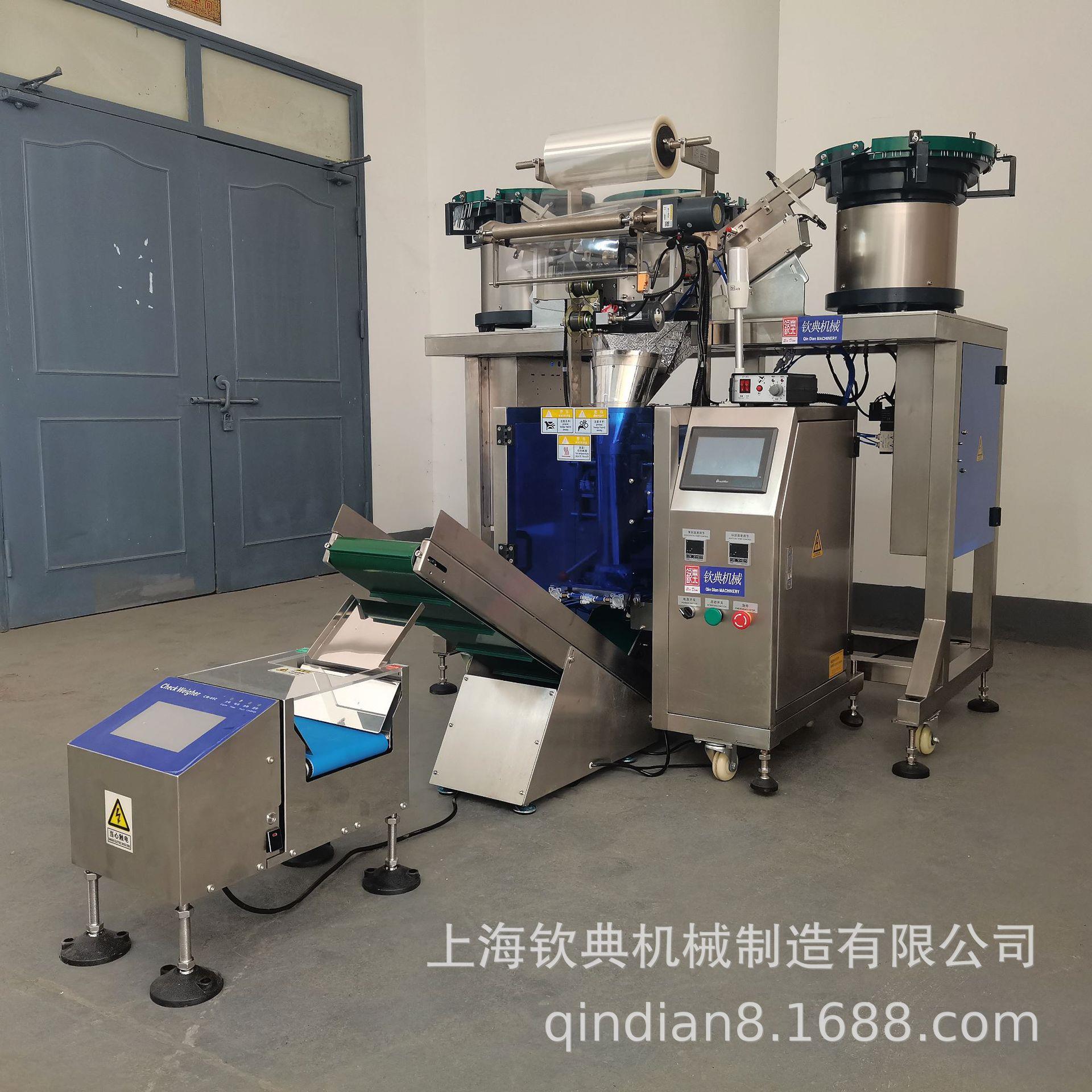 全自动螺丝计数包装机五金件螺母分装包装机紧固件配件打包机图片