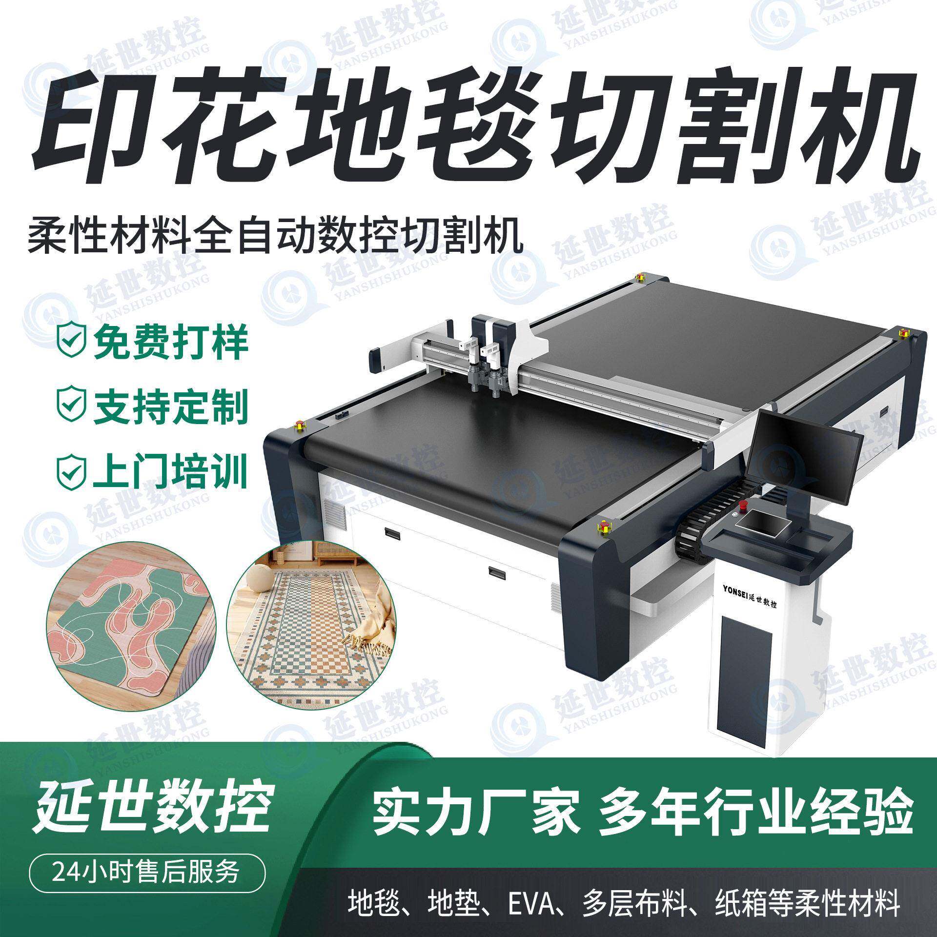 印花地毯切割机桌布鞋材皮革沙发海绵振动刀数控加工