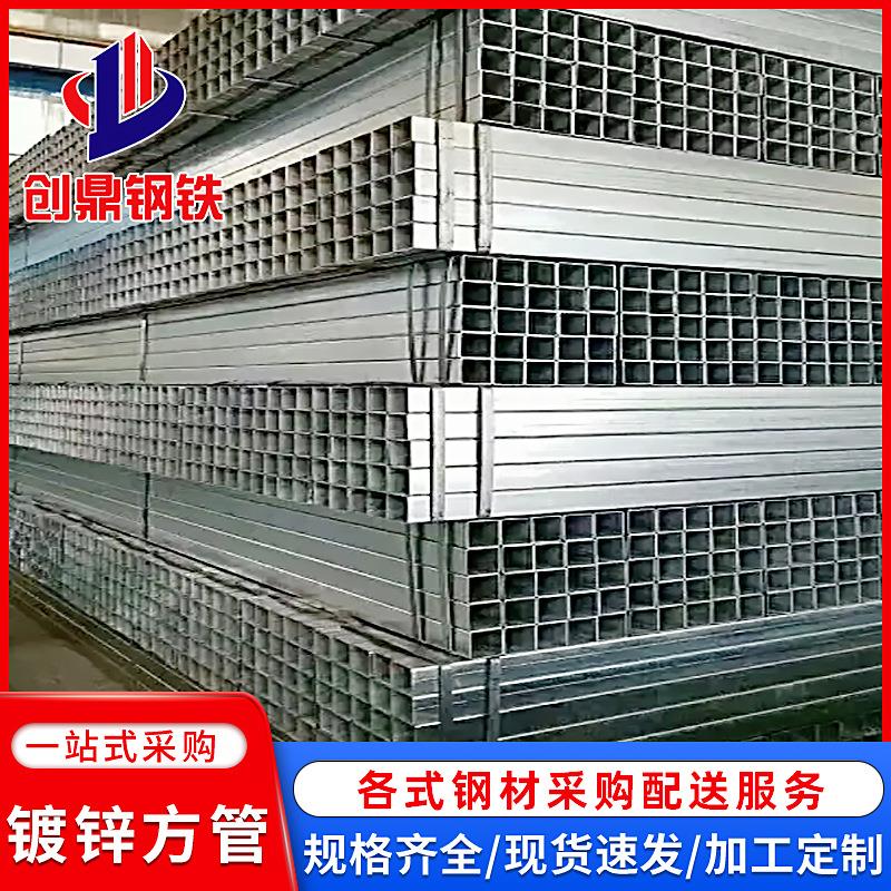 建筑工程幕墙矩形管热镀锌矩形管矩形方钢管四方管镀锌方管