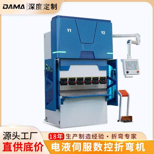 大马小型折弯机纯电伺服数控折弯机WC67K-30T/1200上动式液压折边