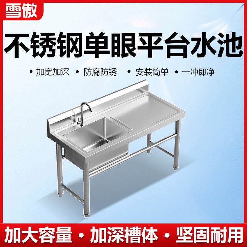304加厚不锈钢水池双槽带平台杀鱼台家用商用洗碗洗菜洗手盆池