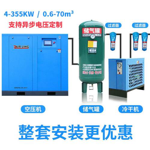 4-355KW永磁变频螺杆空压机工业级功率静音空气压缩机变频式