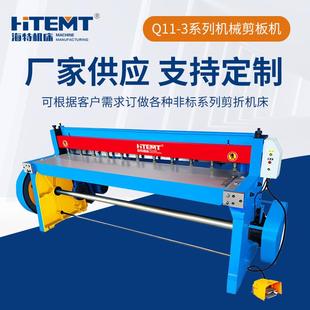 剪板机电动剪板机 剪板机降耗冷成型闸式 Q11 3×2000小型闸式
