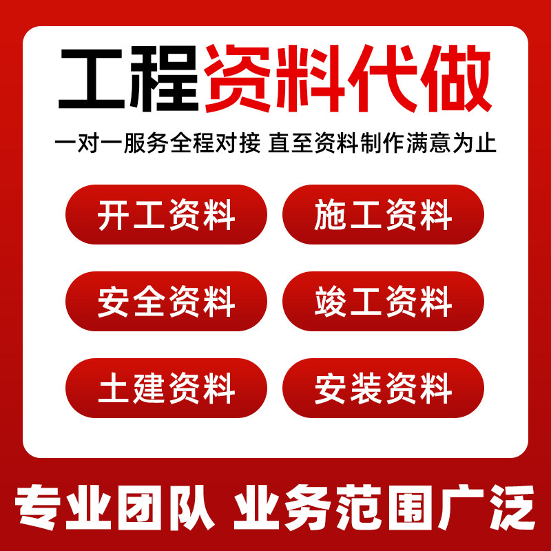 【行业T0P1】代做工程资料竣建筑及模型设计