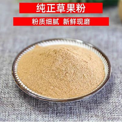 云南德宏正宗纯正草果面绝不参假