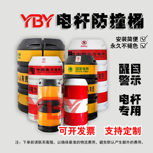 电杆防撞桶路灯警示桶墩厂家供应