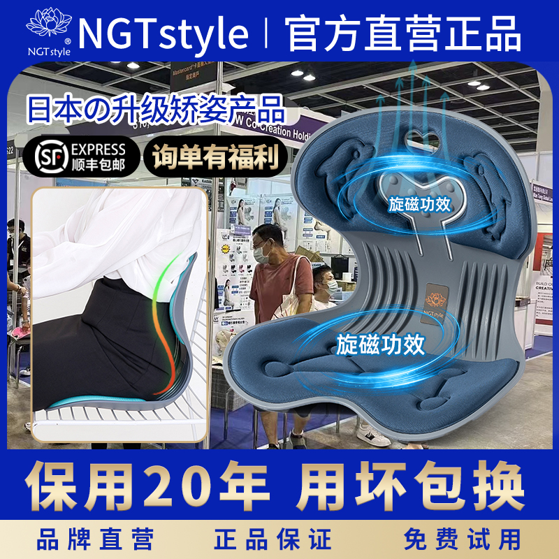NGT磁石护腰花瓣坐垫长期久坐神器人体工学腰靠坐靠椅垫