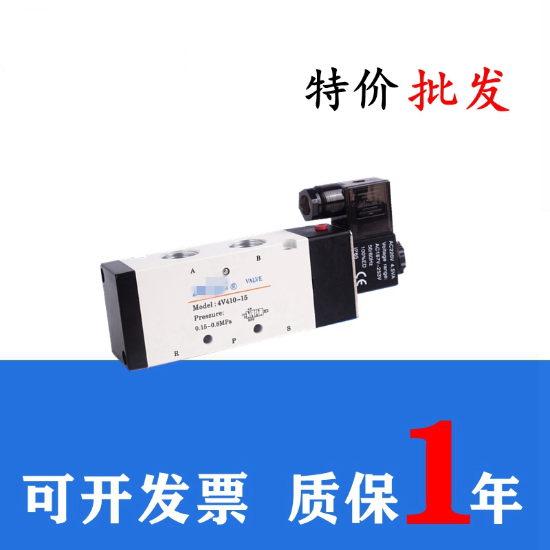 气动电磁阀4V410-15 4V41015B 4V41015A 4V420-15 AC220V DV24V