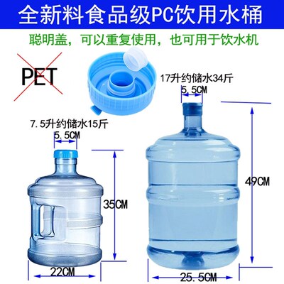 纯净水矿泉水桶茶具茶盘泡茶储水PC桶饮水机小号喝水抽水小桶大桶