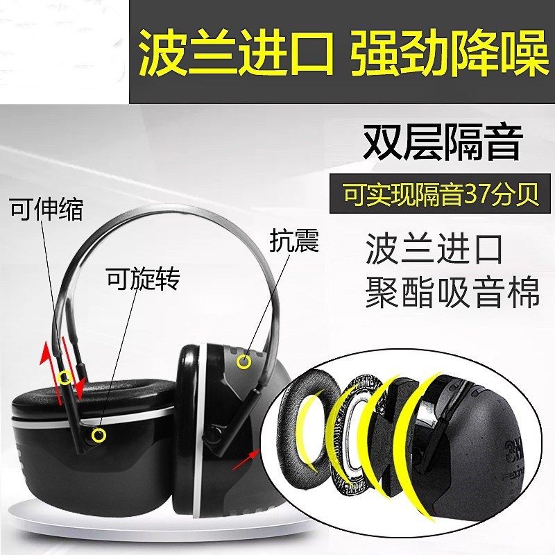 防噪音睡眠隔音耳罩飞行员降噪耳机学习隔音头戴式耳罩睡觉。