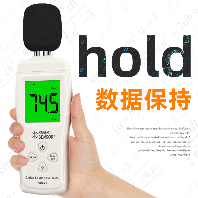 希玛AS824 高精度分贝仪噪音计 数字噪声仪噪音测试仪声级计