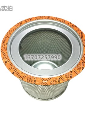 螺杆空压机保养配件SA75A/90A新款油气分离器2116010158油精分芯