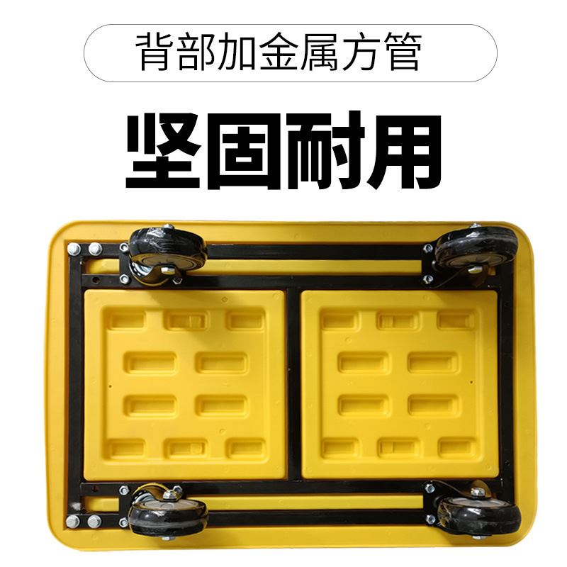 手推车平板车四轮小推车折叠拉货便携拖车家用拉货车静音搬运车