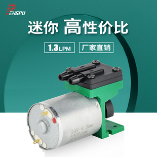 蓬普有刷微型真空泵6v采样小型冲气泵v抽气泵v无油负压泵