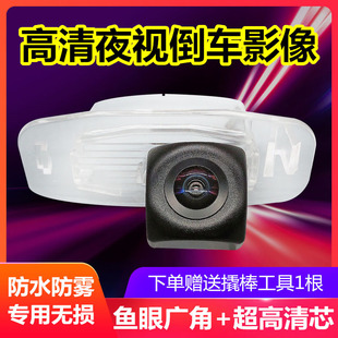高清夜视汽车后视倒车影像摄像头 长城炫丽腾翼C