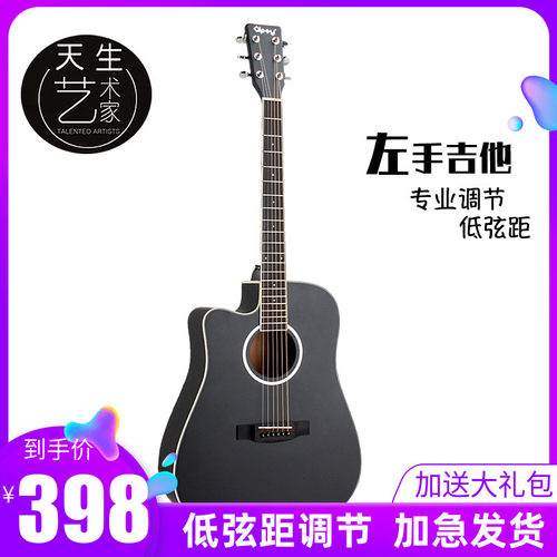 Gy单板左撇吉他0 寸面单 6寸左手子反手 9寸电箱吉他