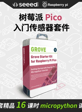 P开发板Raberry P P套件扩展板传感器Pyhon