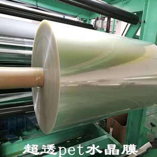 5寸冷裱膜卷筒 影相高透照楼片加厚耐黄变瓷画划钢化党报