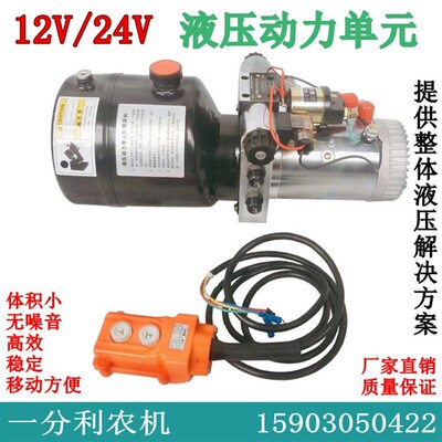 电动升降动力单元油泵双向强制升降vvvv7vv