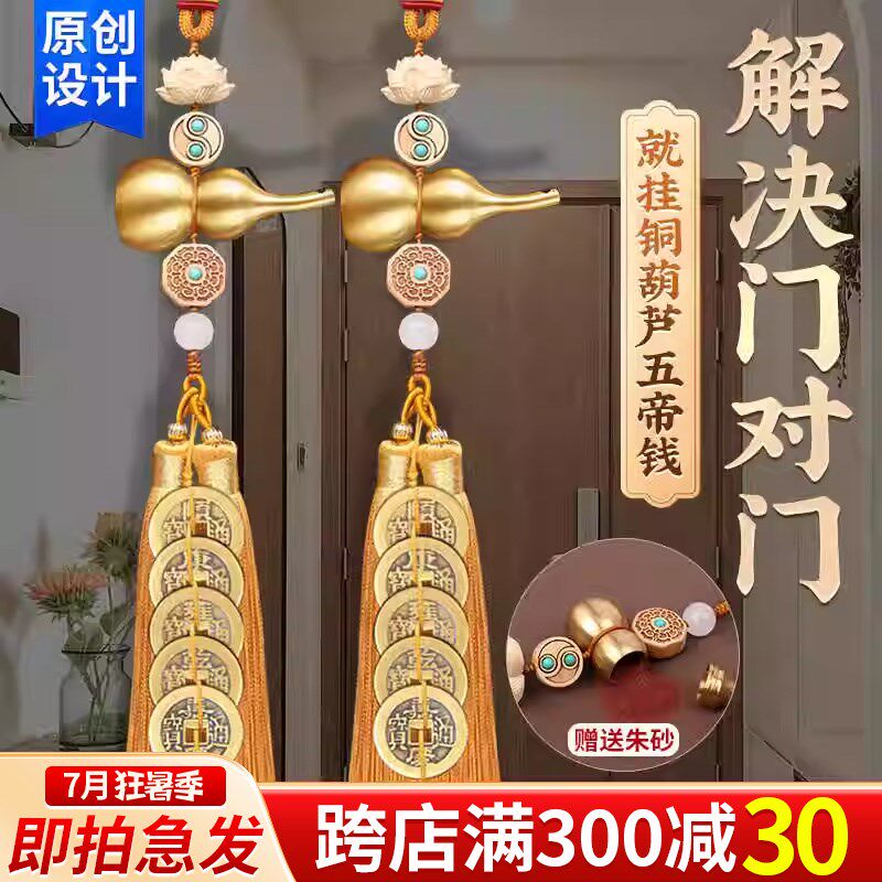 新加坡门口门对门葫芦挂件结铜钱串大门卧室胡芦挂