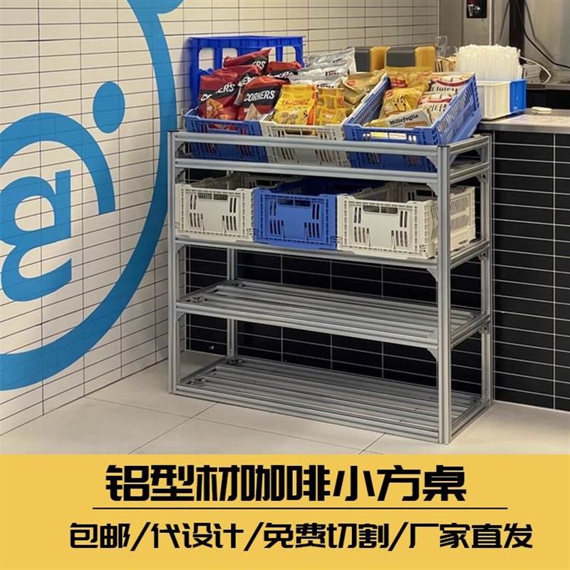 全铝多层可调节工作室架展示架铝型材架子工作室架多层