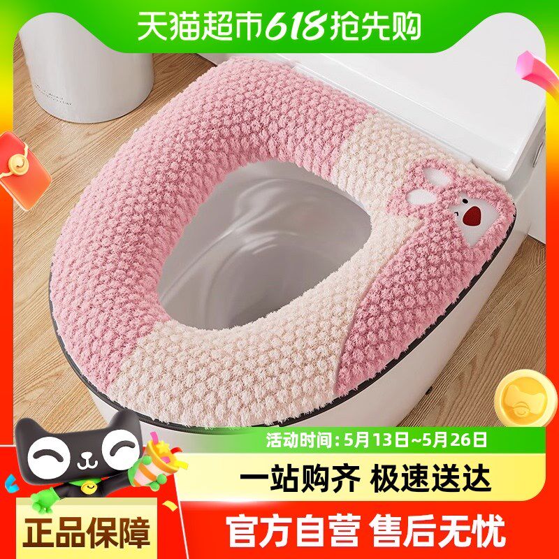 优勤垫新款防水家用冬季坐便套厕所坐垫垫子四季通用