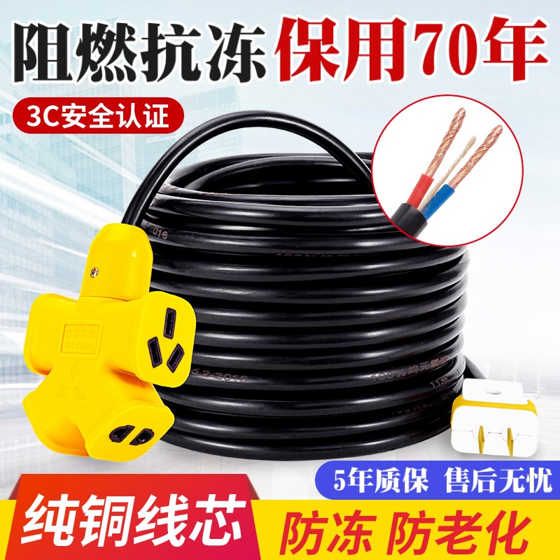 电线家用软线芯.5 .5  平方铜芯电缆线电源延长线护套线