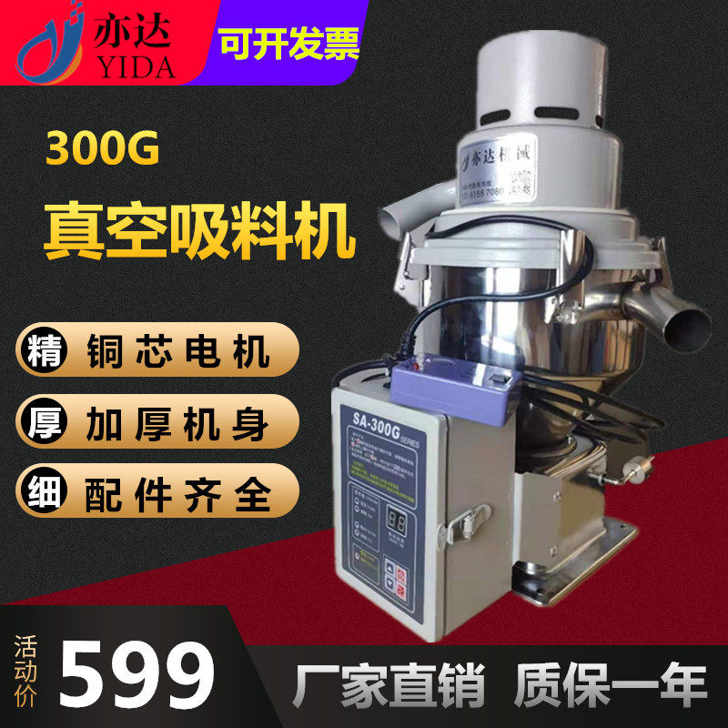真空自动吸料机自动上料机0G吸料机一体式饲料塑料颗粒送料机,五金/工具,其他机械五金,淘宝优惠券,粉丝福利购,淘宝优惠卷
