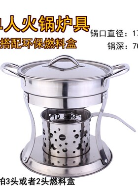 优质厚款家用液体环保燃料学生宿卖舍人外单小火锅酒精炉具