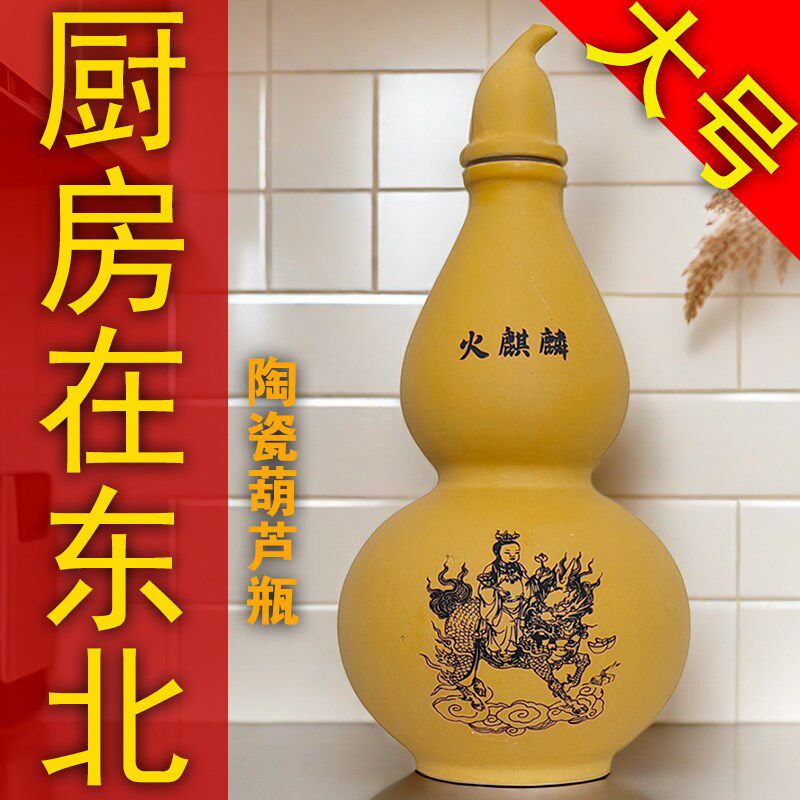 厨房在东北用大号火麒麟摆件陶火辟瓷罐福手工制作天官赐纯葫芦瓶