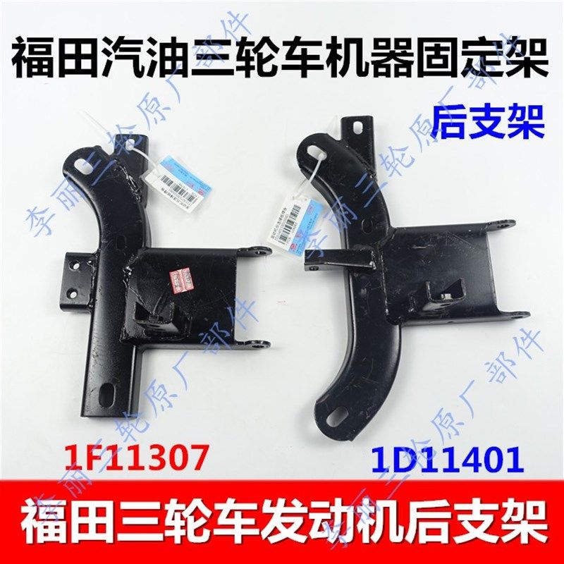 三轮车支架 摩托车0后板焊合,摩托车/装备/配件,其他摩托车用品,淘宝优惠券,粉丝福利购,淘宝优惠卷