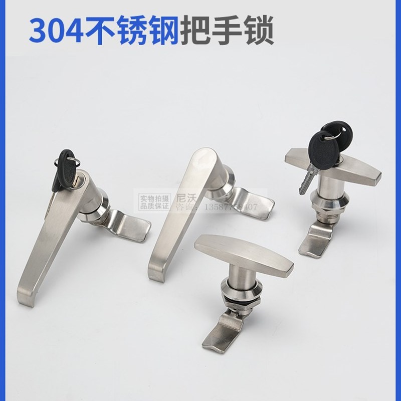 MS324工业机柜板手锁不锈钢304室外配电箱柜门把手锁配电柜锁