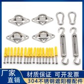 件菱形门扣花篮螺丝弹固定户外遮阳帆遮阳网帐篷天幕定制