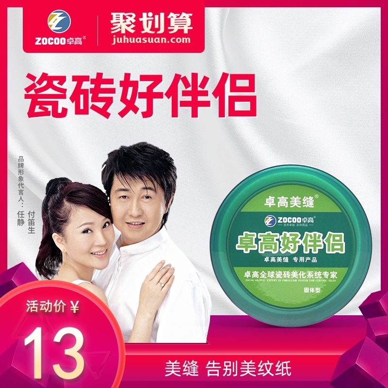 卓高美缝蜡仿古砖美缝剂专用膏瓷砖地砖专用清理膏清洁蜡