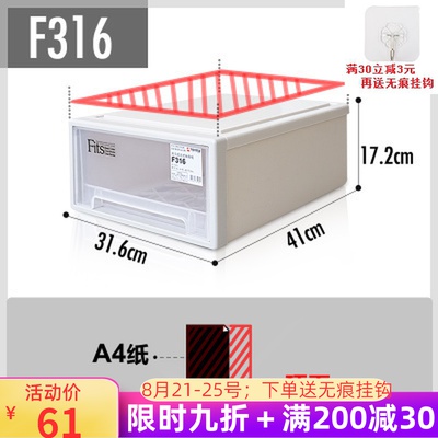 株式会社收纳箱F6抽屉式塑料整理箱透明组合式抽屉柜