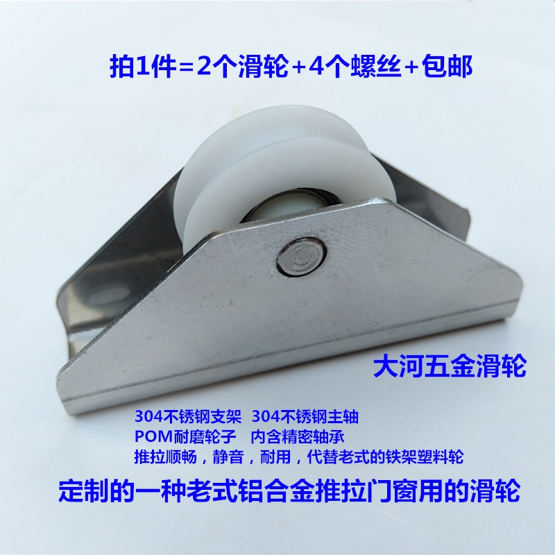 2个装 老式铝合金推拉平移门窗滑轮35mm高16宽不锈钢架轴承轮