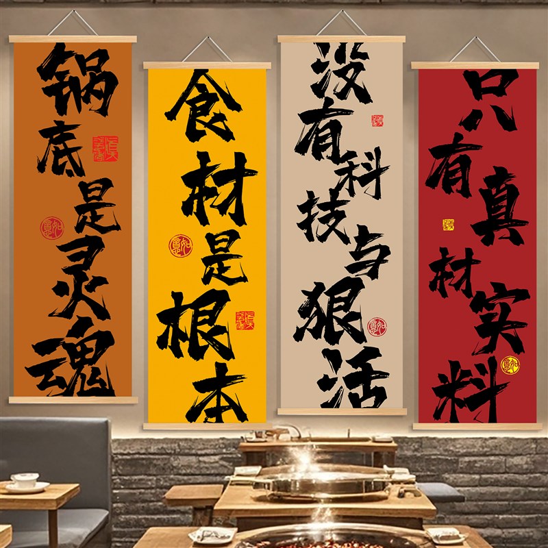 火锅店氛围布置市井风烧烤店墙面装饰挂布酒馆背景布书法文字定制