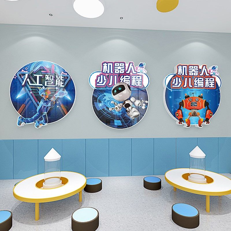 少儿编程立体墙贴机器人教室布置培训班背景装饰创意贴纸,家居饰品,文化墙贴,淘宝优惠券,粉丝福利购,淘宝优惠卷
