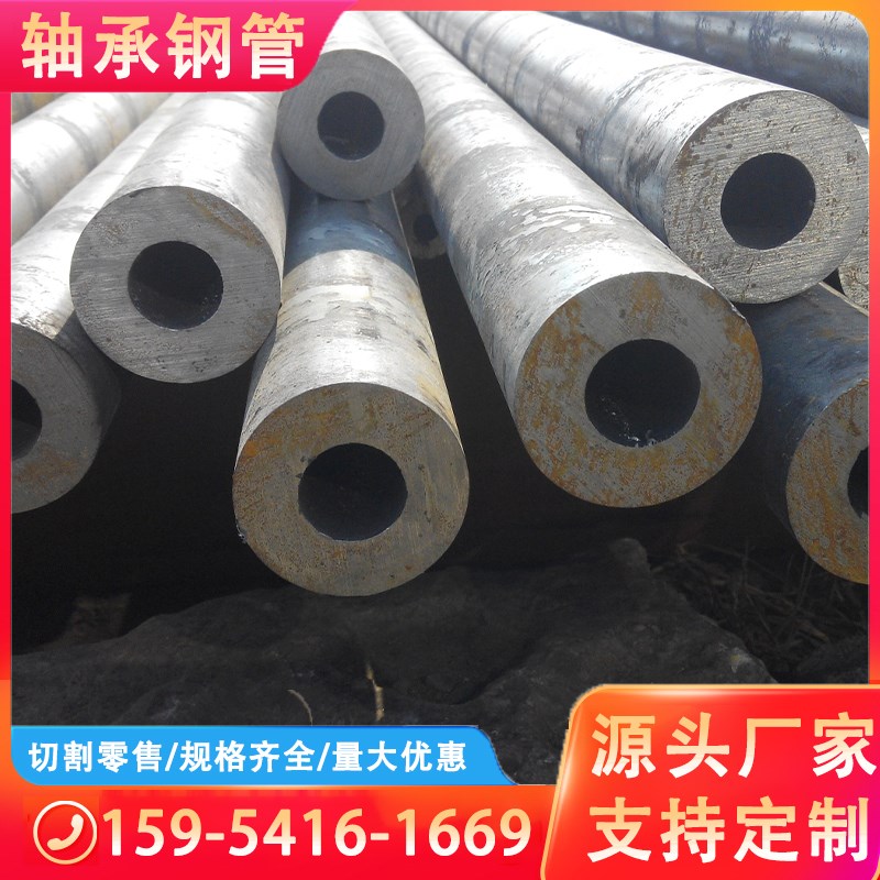 gcr轴承钢管Cro合金钢管空心无缝钢加工管厚薄壁管零售切割
