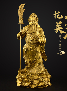 像大号摆件铜武财神文铜像
