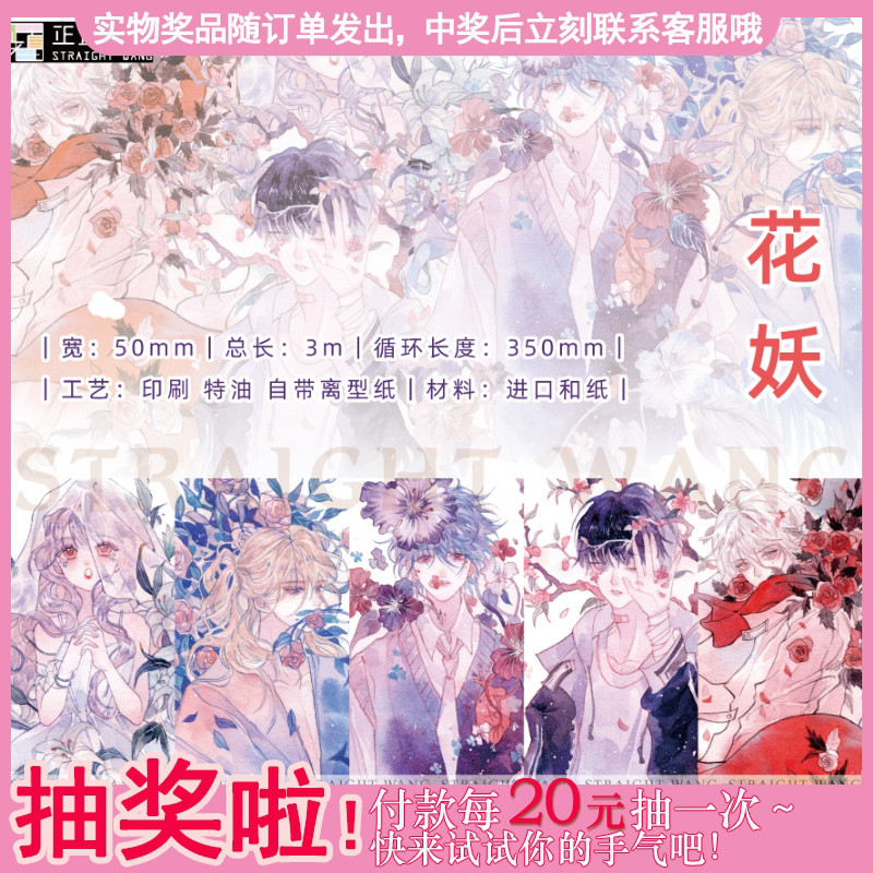 现代热卖  人物场景可爱卡通手账拼贴特油和纸胶带 自带离型纸底