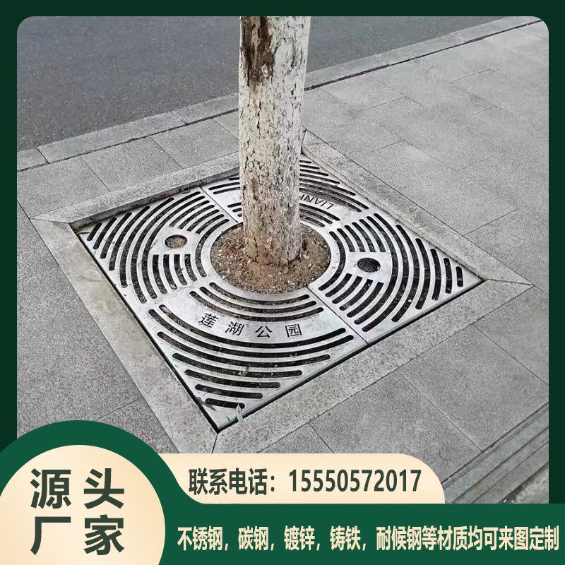 可定制不锈钢树篦子树穴盖板钢板树围子道路美化装饰树坑护树板
