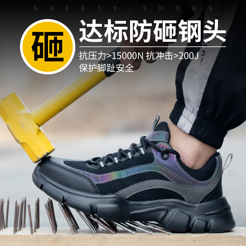 劳保鞋防臭男女士小码工作鞋轻便透气安全鞋防扎铁屑刺钢包头软底