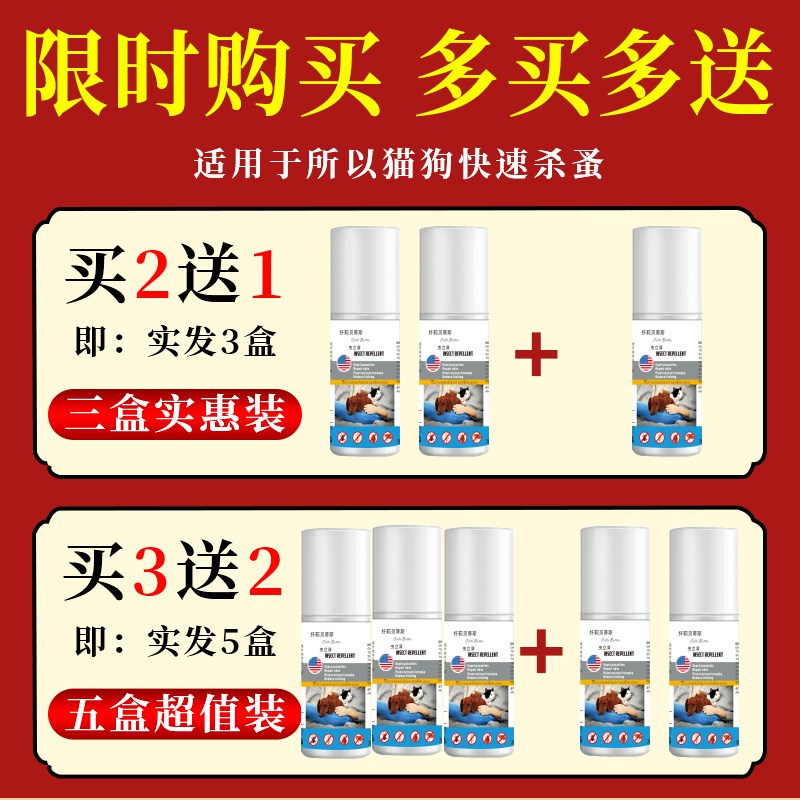 【一喷就掉】蜱虫药狗狗驱虫药体外杀跳蚤虱子狗豆子通用喷雾