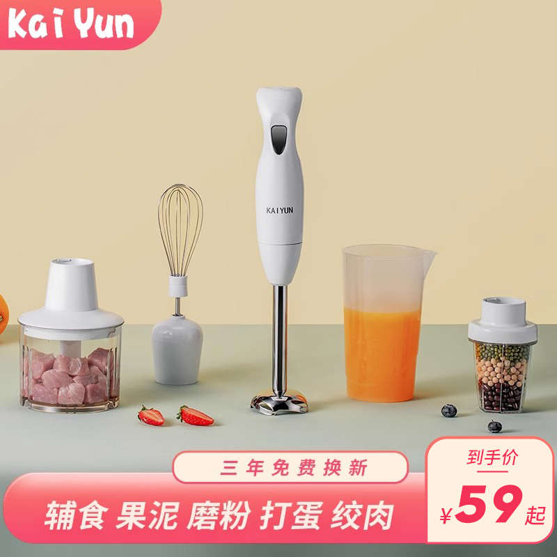 料理绞肉机机果汁机打食棒-手持ky602料理辅云蛋凯搅拌机婴儿宝宝
