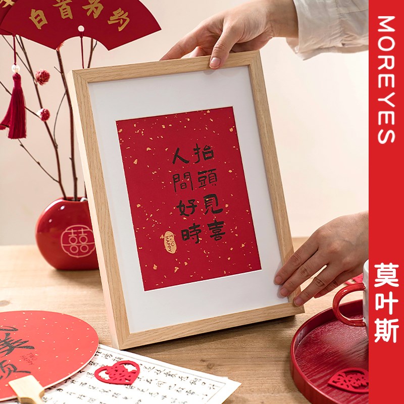 结婚婚房布置装饰相框摆件喜庆订婚摆台中式实木长方形画框挂墙