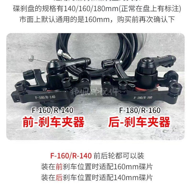 山地车碟刹器全套刹车夹器代驾车折叠电动车刹车装置碟刹来令片配